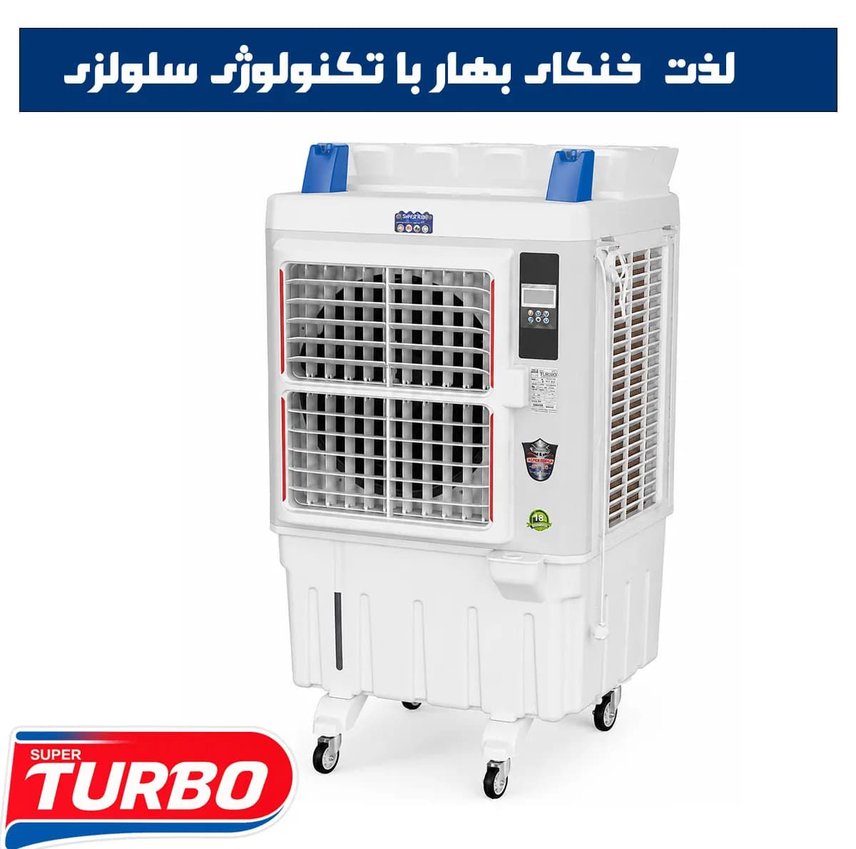 کولر آبی سلولزی 50000 توربو مدل AKS-38000 — تصویر ۵