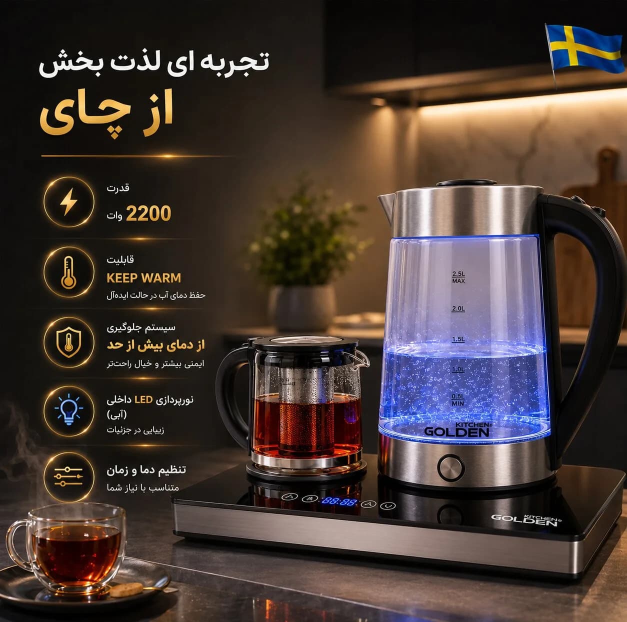 چای ساز کنار هم گلدن کیچن مدل GK720 — تصویر ۸