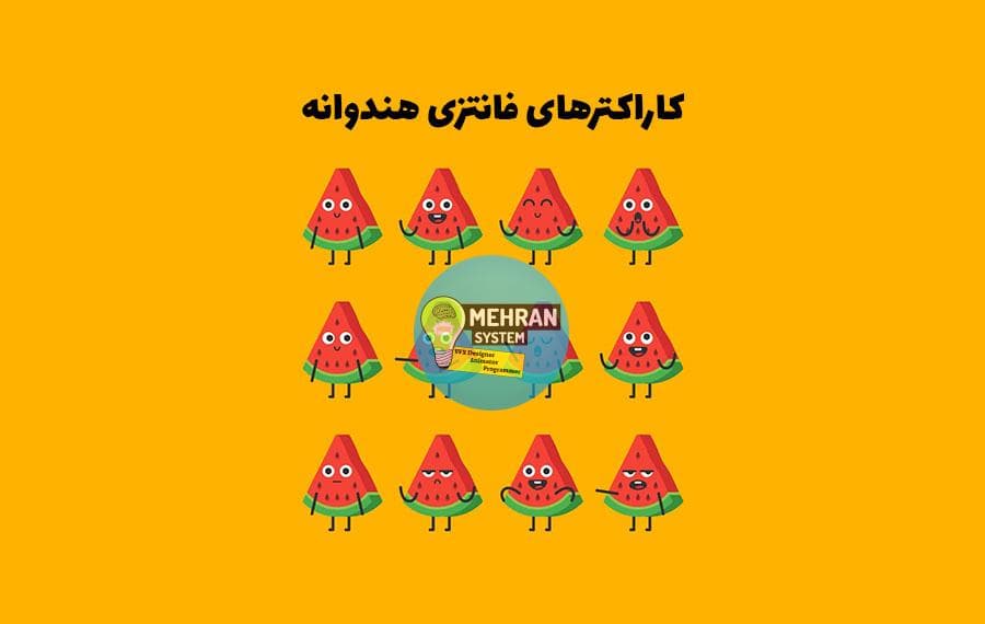 دانلود کاراکتر های فانتزی هندوانه — تصویر ۲