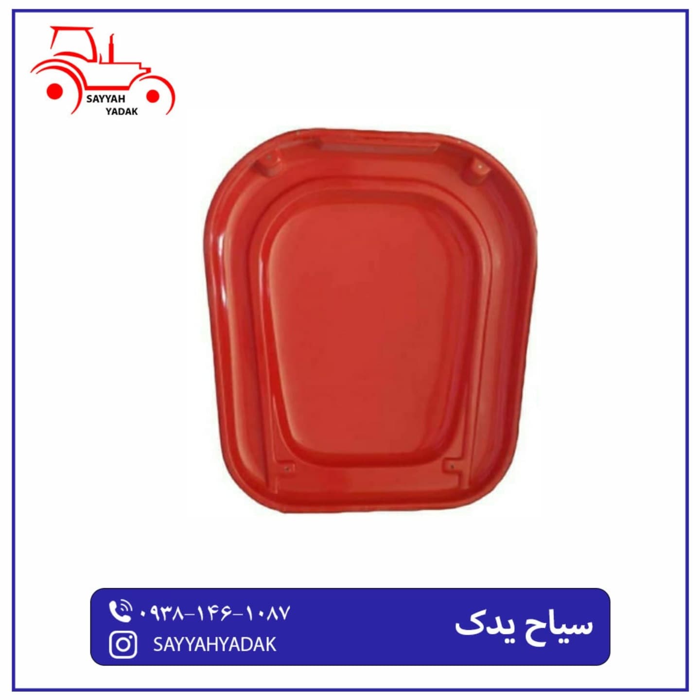 سایبان شیش میل تراکتور های فرگوسن 285.399 — تصویر ۲