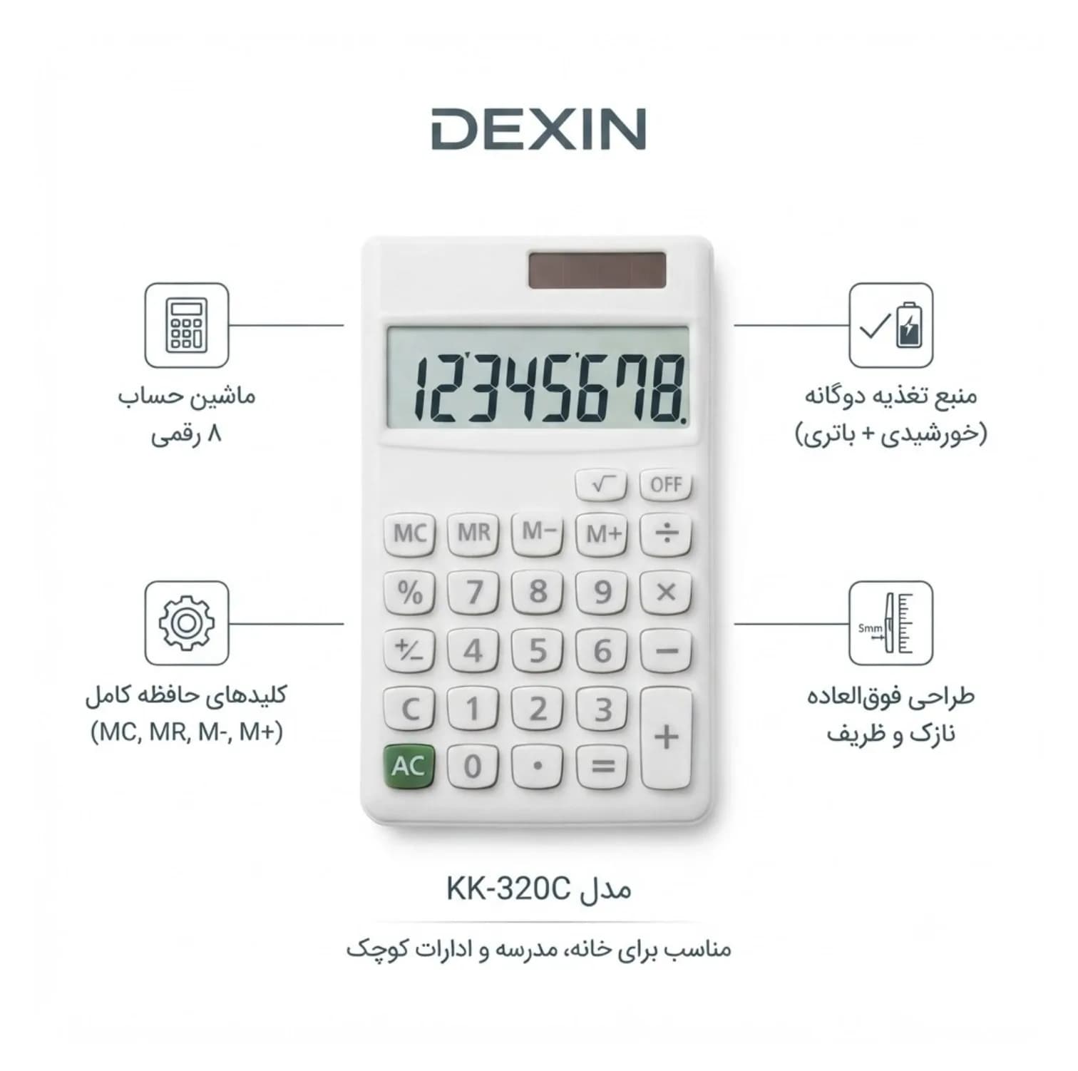 ماشین حساب دکسین مدل KK-320C — تصویر ۴