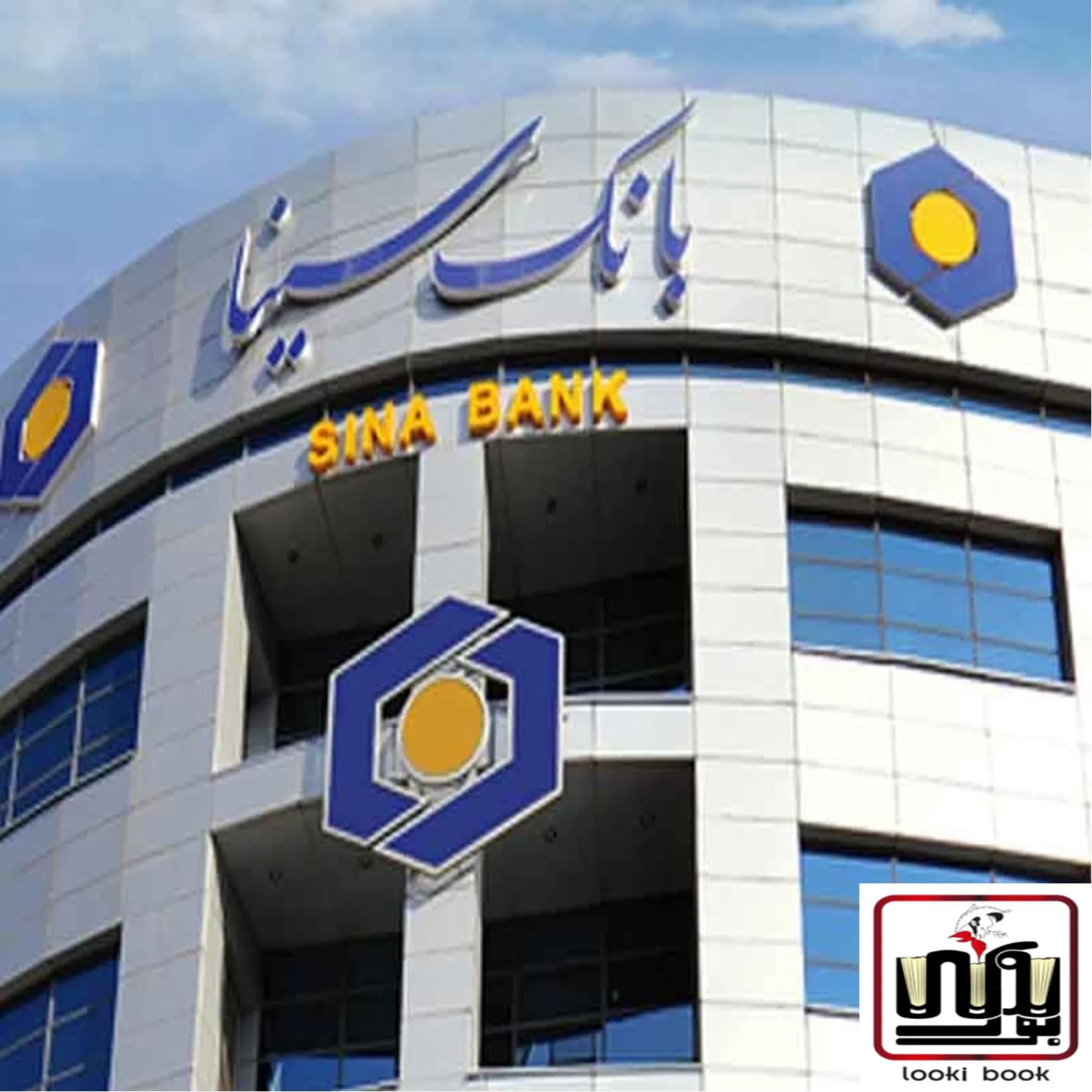 استخدامی بانکدار مهندسی ساختمان بانک سینا | رشته مهندسی برق سامان سنجش