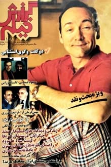 مجله گزارش فیلم – شماره 148 – 15 فروردین 1379