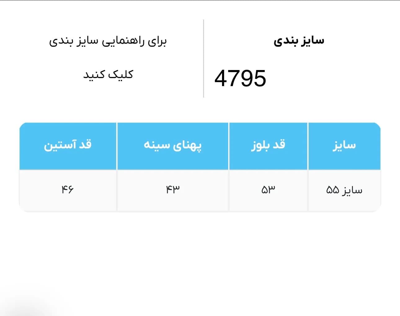 بلوز بچه گانه رنگ زرشکی کد 4795 — تصویر ۳