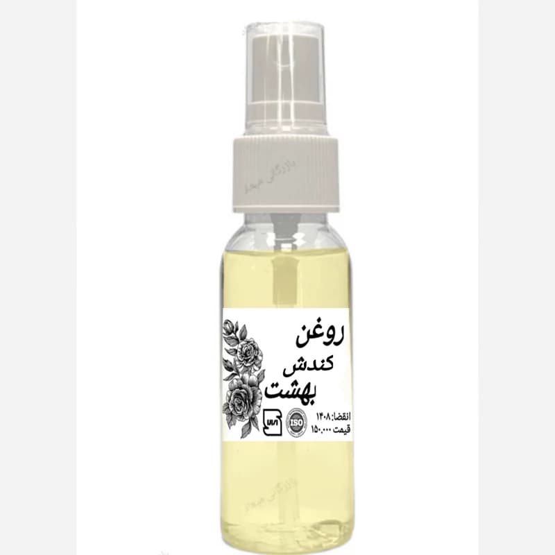 روغن کندش بهشت 30 سی سی