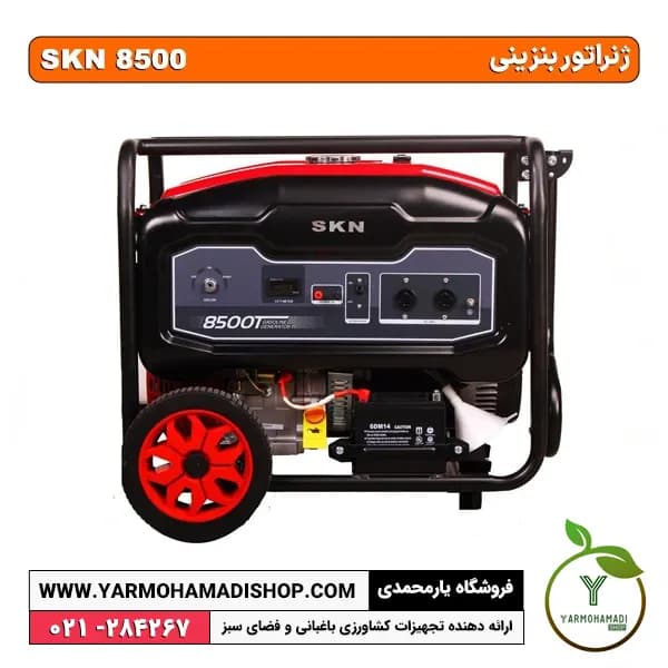 موتور برق بنزینی SKN-WM8500E