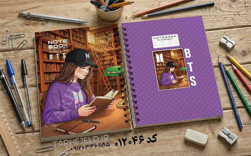 دانلود طرح لایه باز جلد دفتر مشق کلاسیک BTS کد 012046 — تصویر ۲