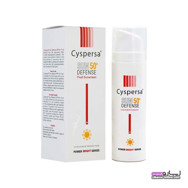 ضد آفتاب فلوئید پاور برایت سیسپرسا CYSPERSA POWER BRIGHT FLUID SUNSCREEN حجم50ml اصل
