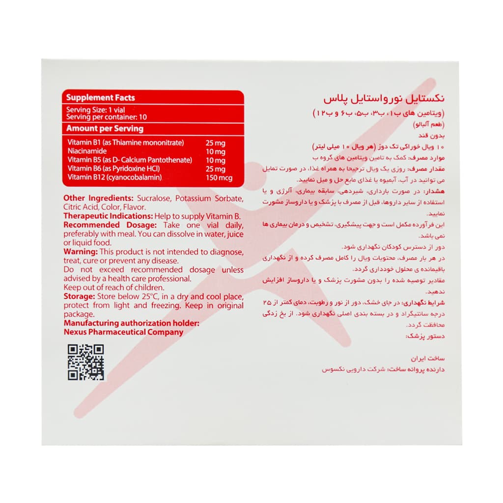 ویال نورواستایل پلاس نکستایل 10 عددی — تصویر ۶