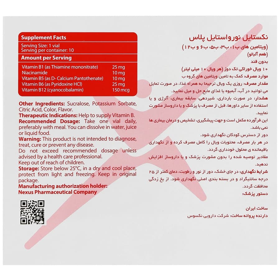 ویال نورواستایل پلاس نکستایل 10 عددی — تصویر ۲