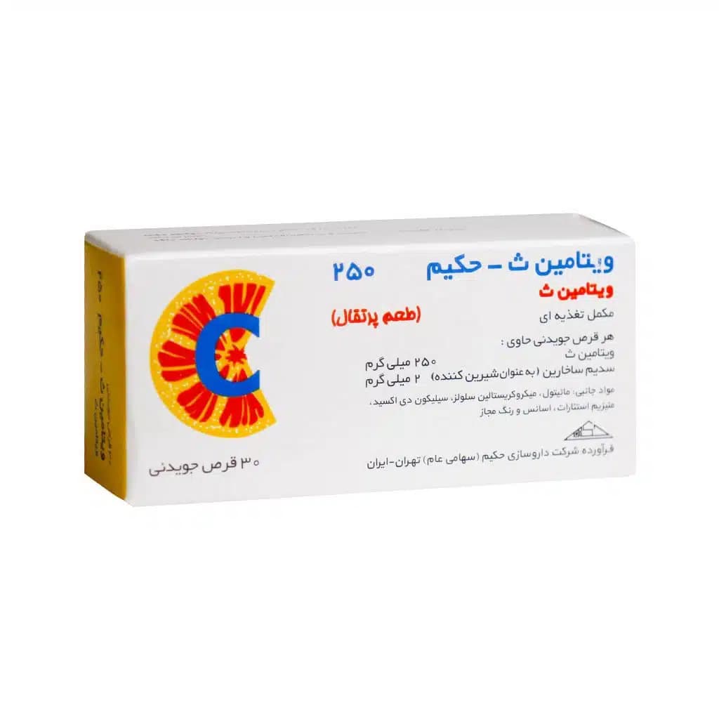 قرص جویدنی ویتامین C 250 حکیم با طعم پرتقال 30 عددی — تصویر ۲