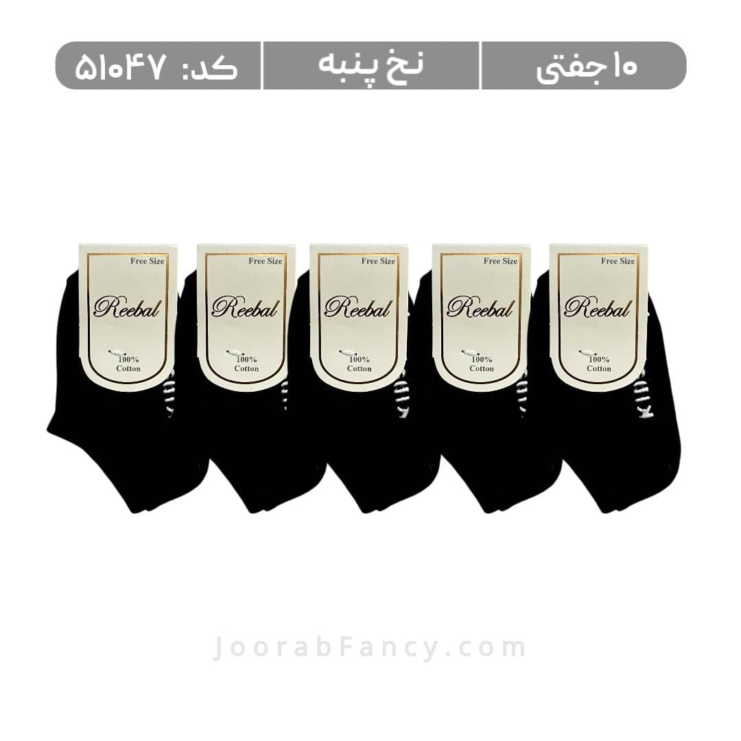 جوراب نوزادی مچی استپدار (10 جفتی) پنبه، سایز 0، طرح کیدز ساکس
