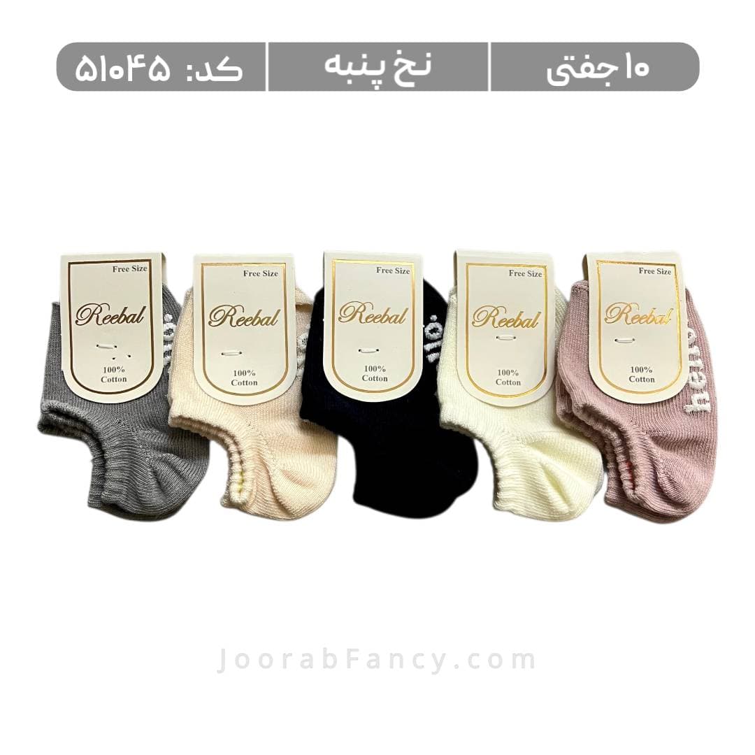 جوراب نوزادی مچی استپدار (10 جفتی) پنبه، سایز 0، طرح hello
