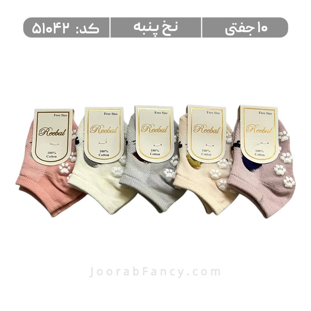 جوراب نوزادی مچی استپدار (10 جفتی) پنبه، سایز 0، طرح گوش