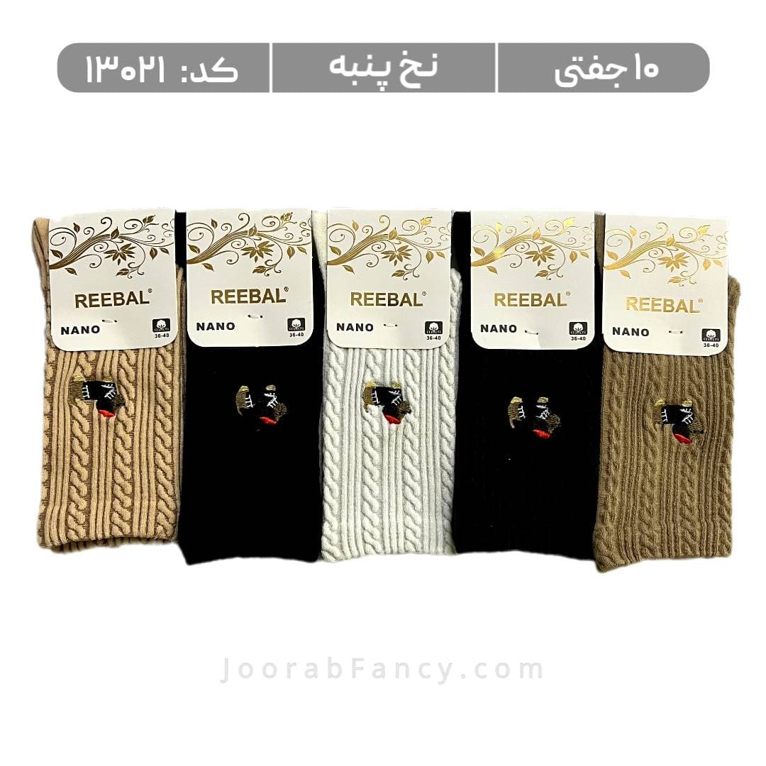 جوراب زنانه ساقدار گلدوزی (10 جفتی) پنبه سایز 36 تا 40، طرح سگ گندمی