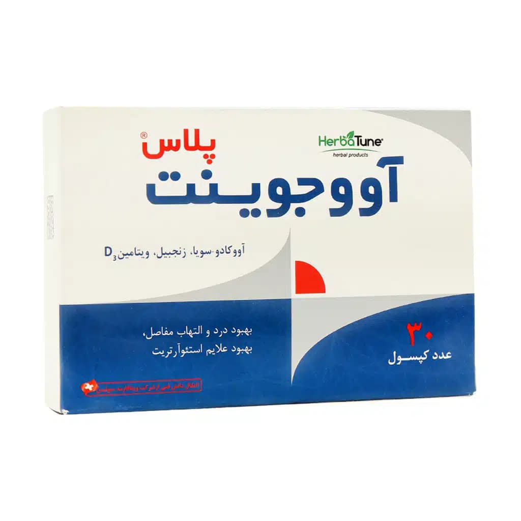 کپسول آووجوینت پلاس هرباتیون (30 عدد)