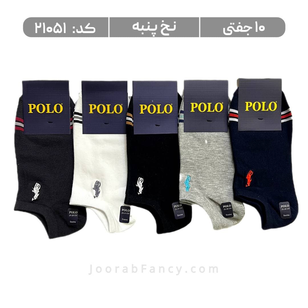 جوراب مردانه مچی گلدوزی پولو (10 جفتی) پنبه، سایز 40 تا 44، طرح سه خط پنجه