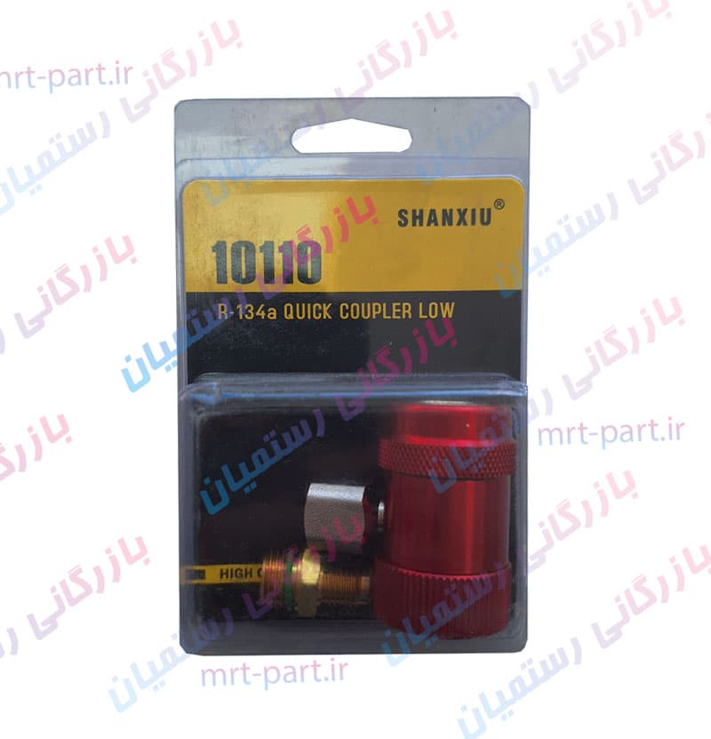 کوپلینگ شارژ گاز کولر R134 برند شانزیو قرمز کد 251