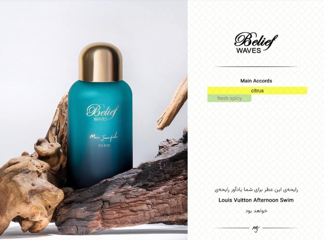 عطر بلیف ویوز | Belief Waves | ادو پرفیوم 100 میل — تصویر ۳