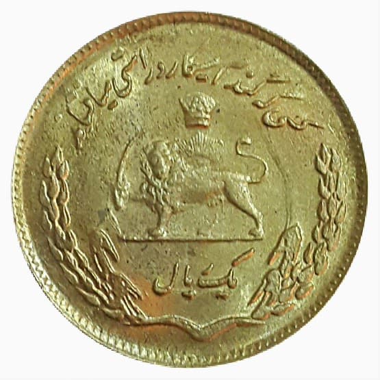 یک ریال فائو 1354 ( روکش طلا ) _ محمد رضا شاه _ کیفیت بانکی MS61 _ 20003 — تصویر ۳