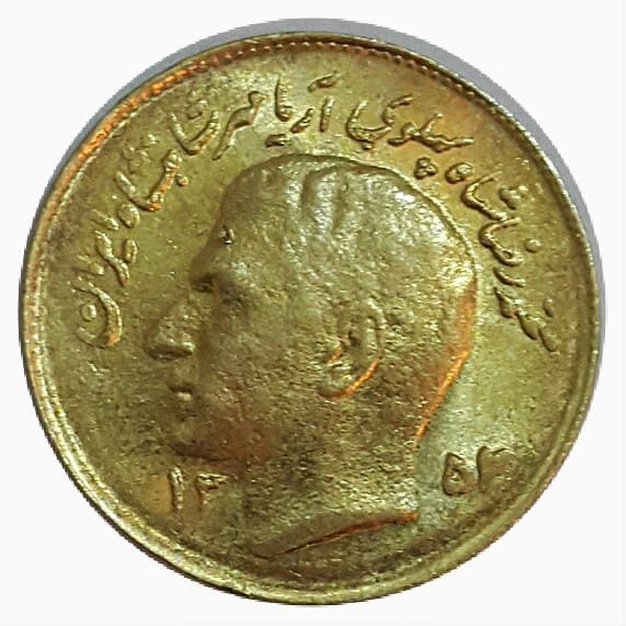 یک ریال فائو 1354 ( روکش طلا ) _ محمد رضا شاه _ کیفیت بانکی MS61 _ 20003