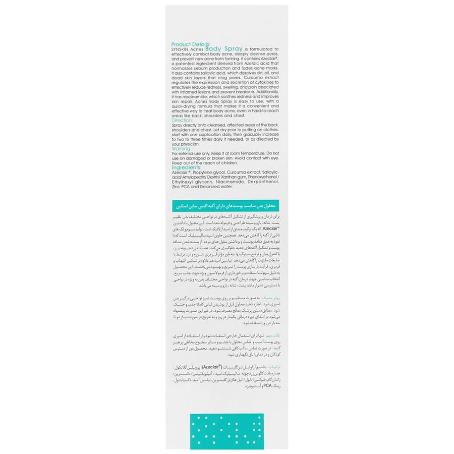 محلول ضد آکنه بدن آکنس ساین اسکین 120 ميل — تصویر ۳
