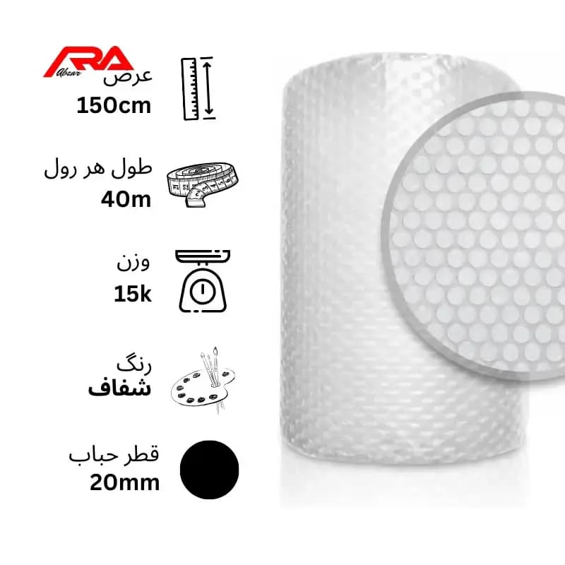 نایلون حبابدار شفاف حباب درشت عرض 150 سانتی متر – درجه یک — تصویر ۲