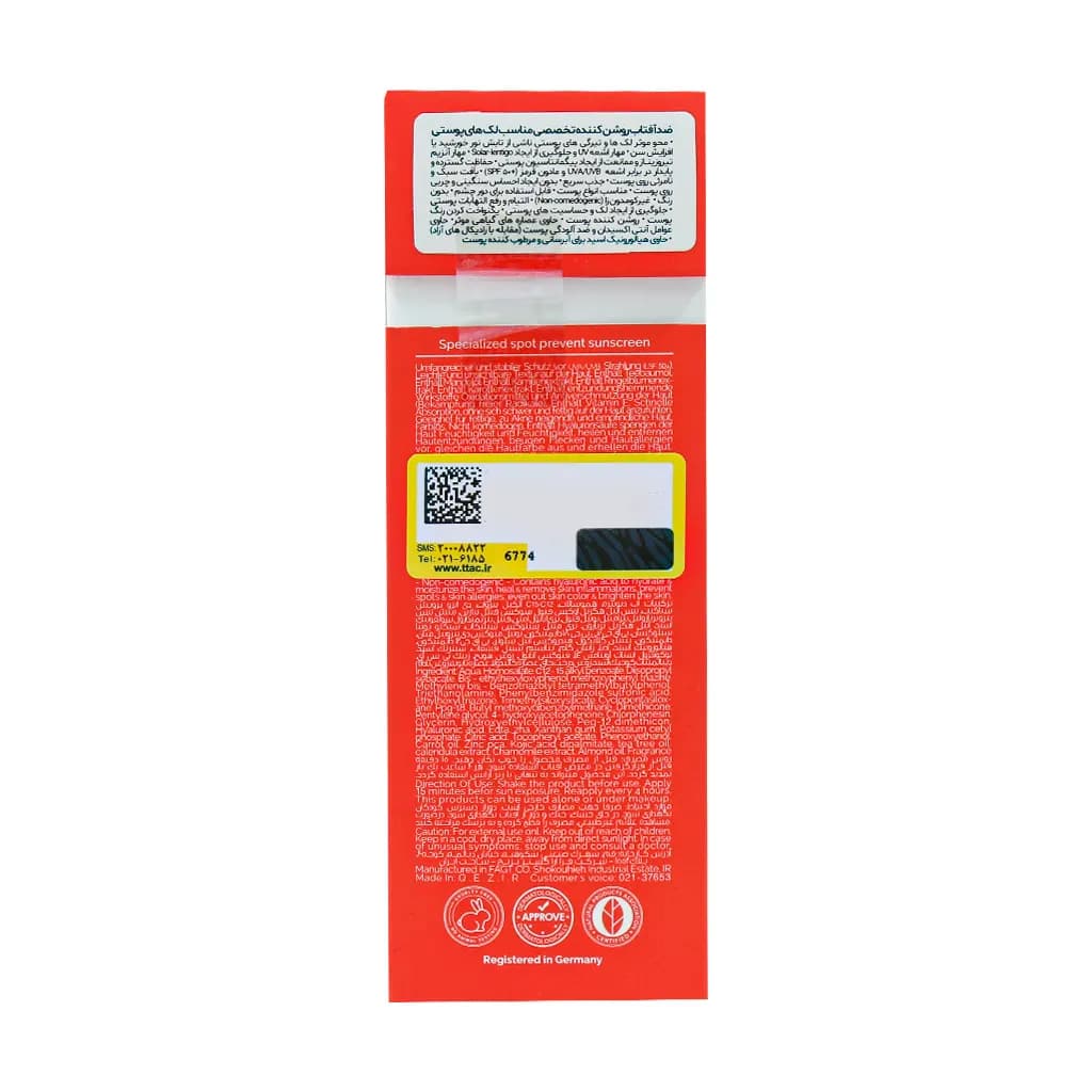کرم ضد آفتاب روشن کننده و ضد لک SPF50 آراکسین 40 میلی لیتر — تصویر ۳
