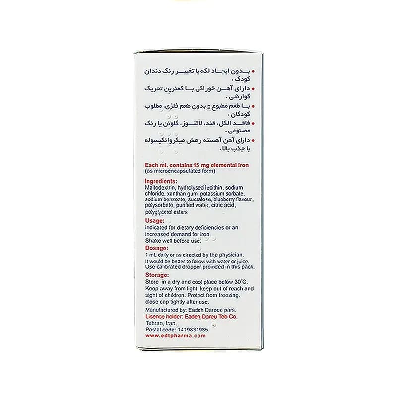 قطره آهن سان اکتین فورت ایده دارو طب — تصویر ۲