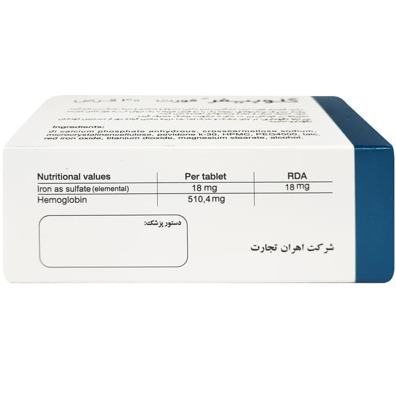 قرص گلوبیفر فورت اهران تجارت بسته 30 عددی — تصویر ۸