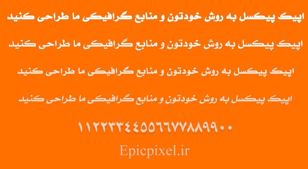 2 فونت متین فارسی — تصویر ۳