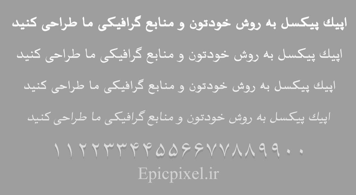 2 فونت نسخی فارسی — تصویر ۳
