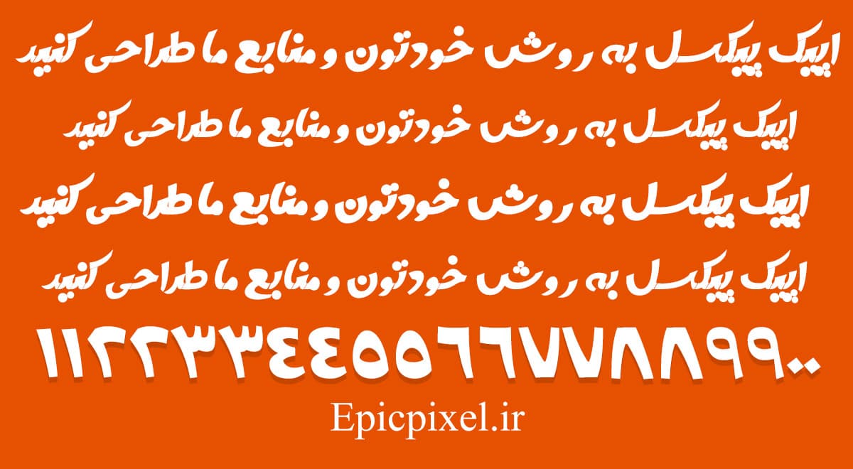 فونت فود فارسی — تصویر ۳