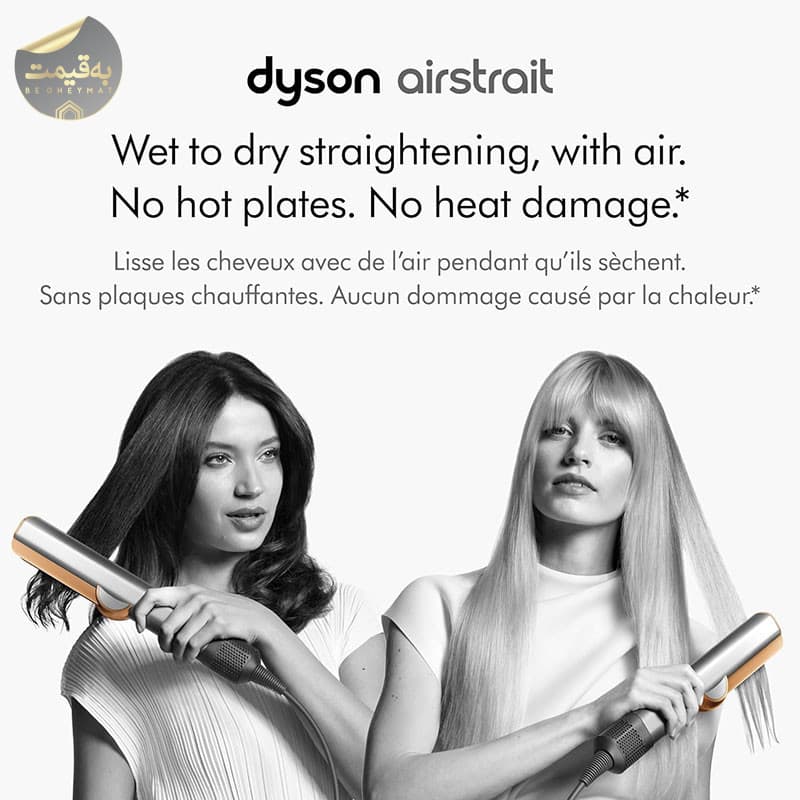 سشوار و اتو مو دایسون مدل Dyson | HT01 — تصویر ۷