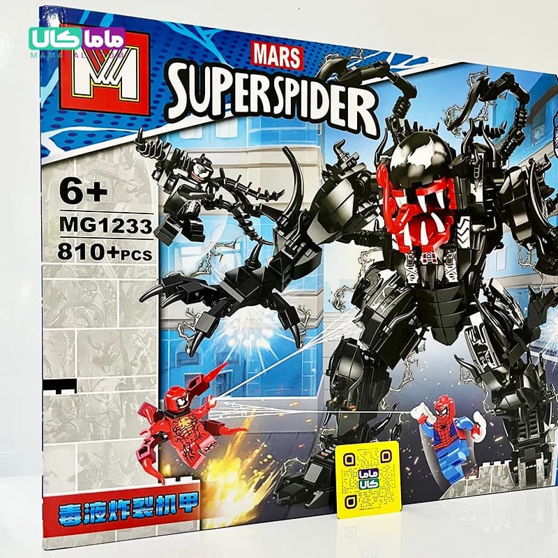 اسباب بازی لگو ونوم سوپراسپایدر سری MG 1233 مجموعه 810 قطعهای — تصویر ۵
