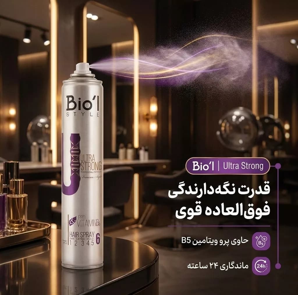 اسپری حالت دهنده مو بیول مدل Ultra Strong حجم 500 میلی لیتر — تصویر ۸