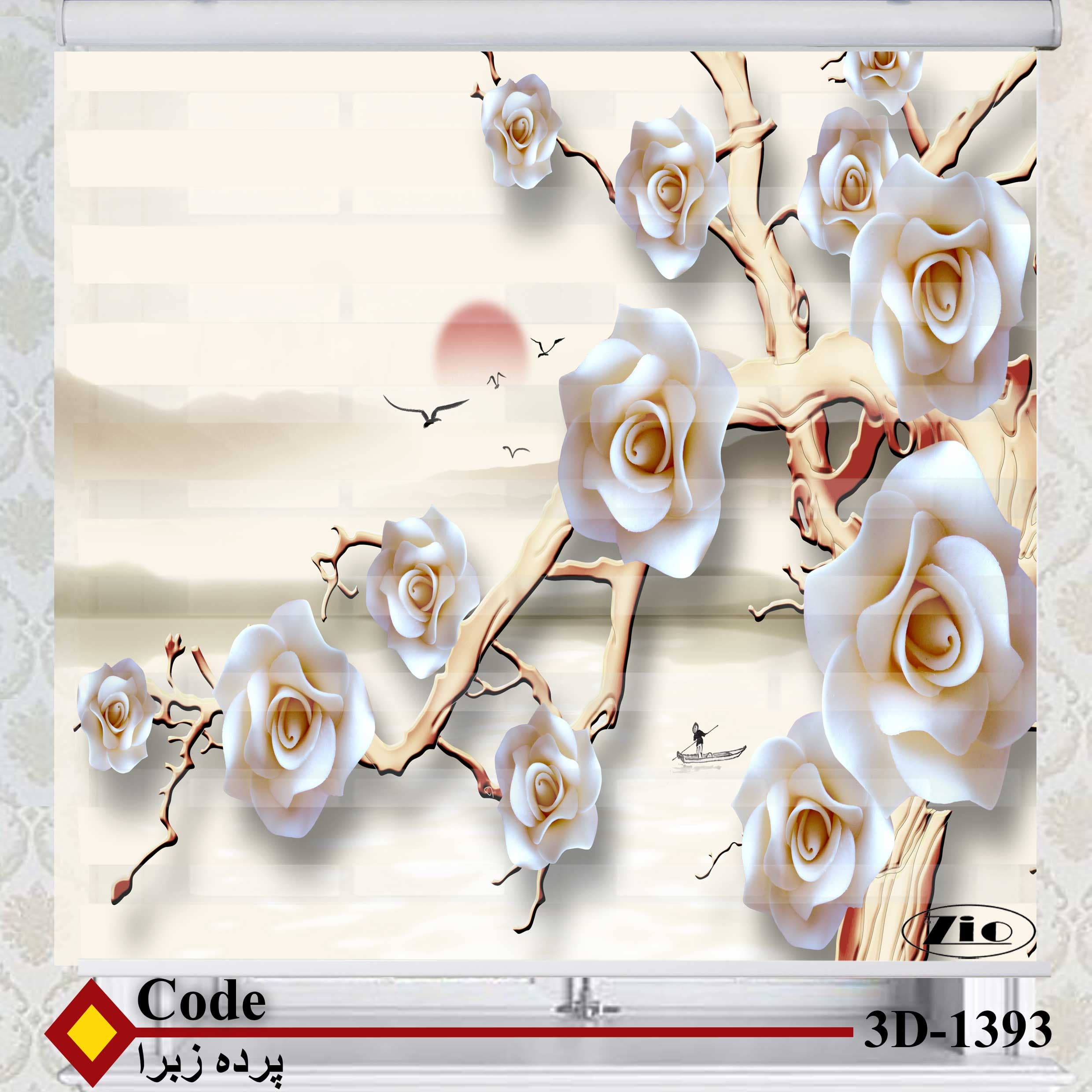پرده زبرا زیو کد 3D1393 — تصویر ۲
