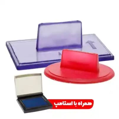 مهر ساده پلاستیکی بزرگ مربع و دایره (تا سایز 50*50 میلیمتر)