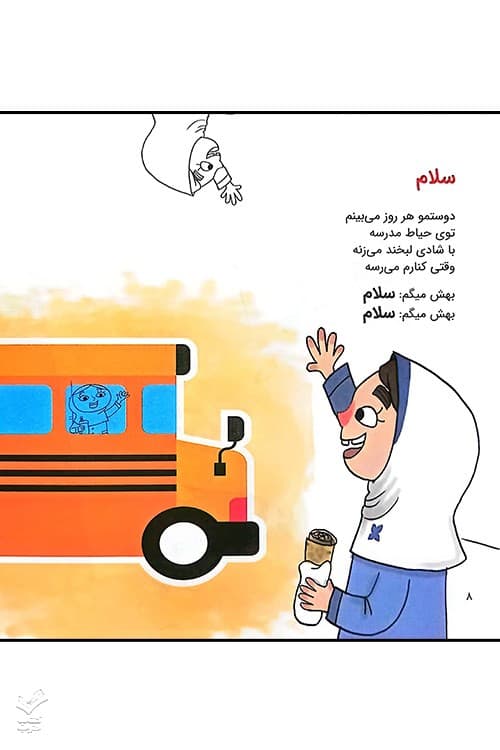 مامان جونم ممنونم — تصویر ۶