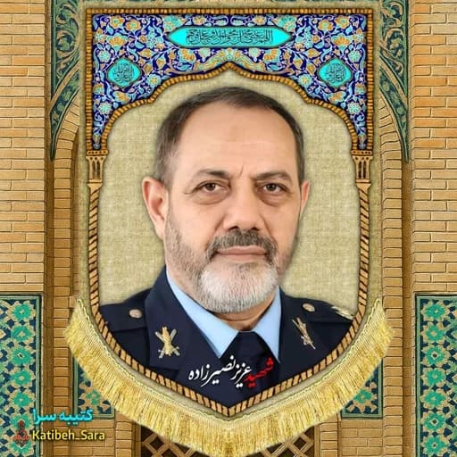 کتیبه مخمل شهید عزیز نصیرزاده
