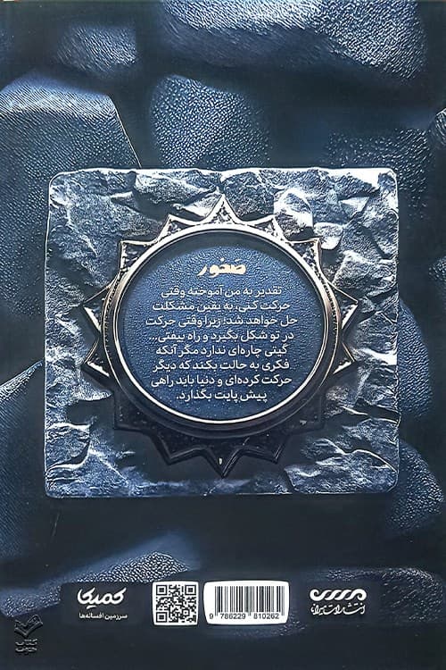 صخور (میرانا 3) — تصویر ۳