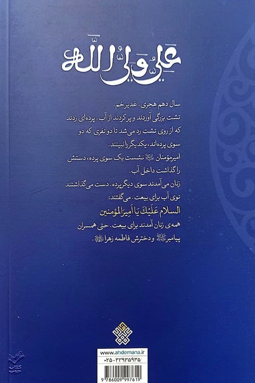 ماه بلند — تصویر ۳