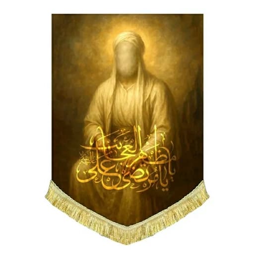 کتیبه مخمل عمودی نقاشی امام علی(یا مظهر العجایب) — تصویر ۲