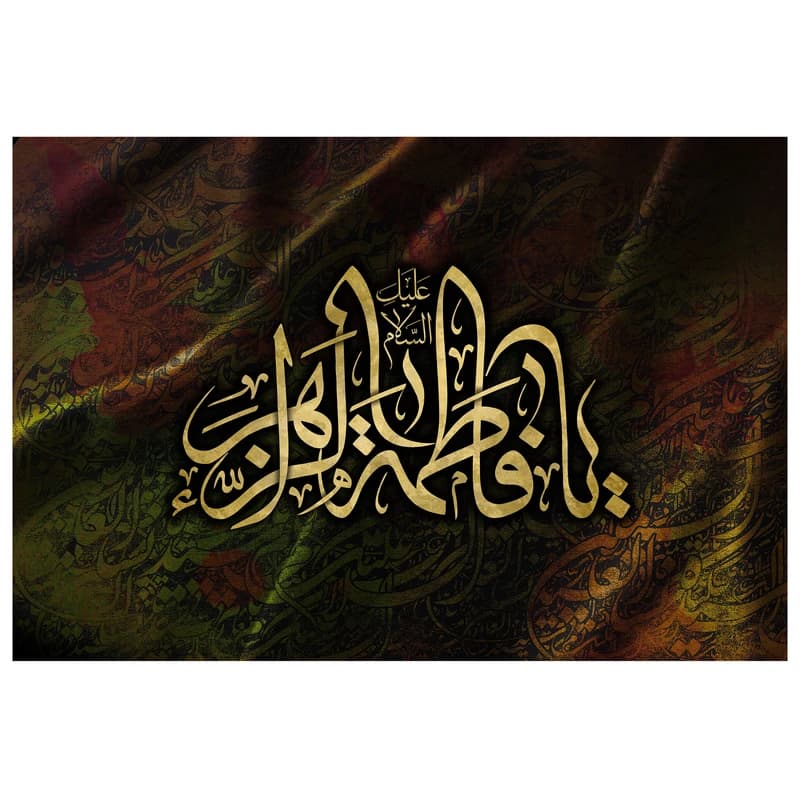تابلو شاسی مدل T4388 طرح یا فاطمه زهرا