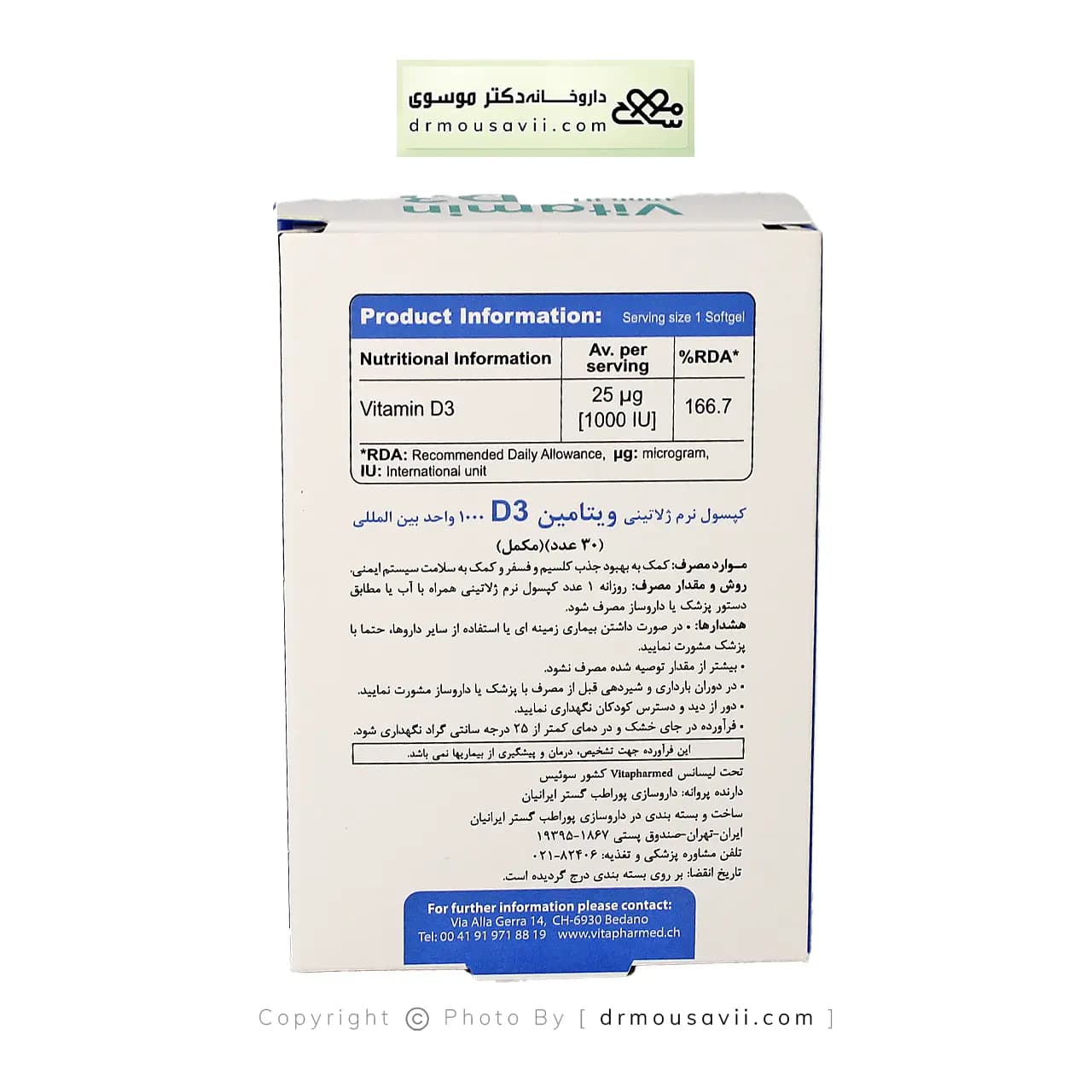 کپسول نرم ژلاتینی ویتامین D3 ویواتیون 1000 واحدی — تصویر ۵