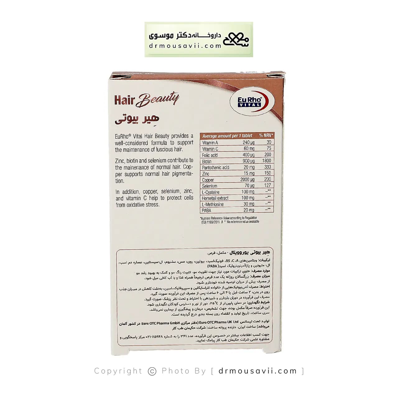 قرص هیربیوتی یوروویتال 30 عددی — تصویر ۴