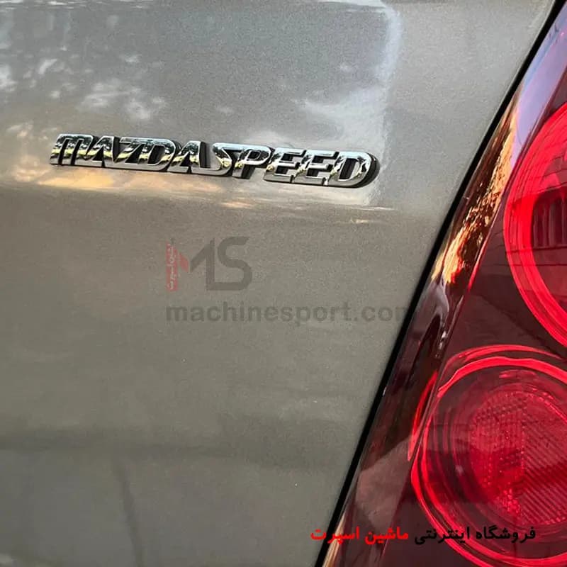 آرم مزدا اسپید MazdaSpeed — تصویر ۴