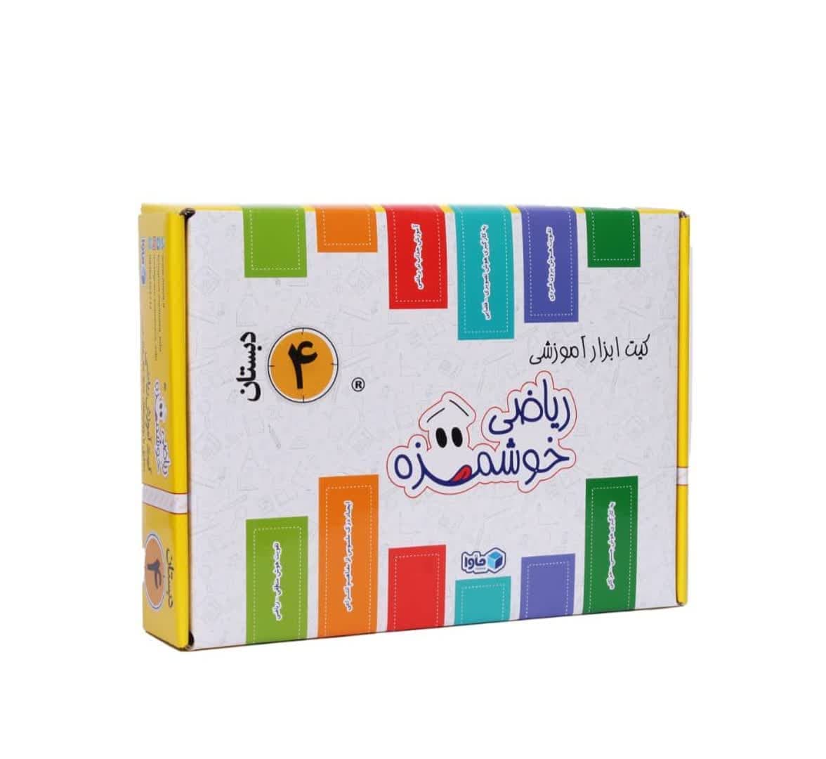 کیت آموزش رياضی خوشمزه چهارم دبستان ماوا