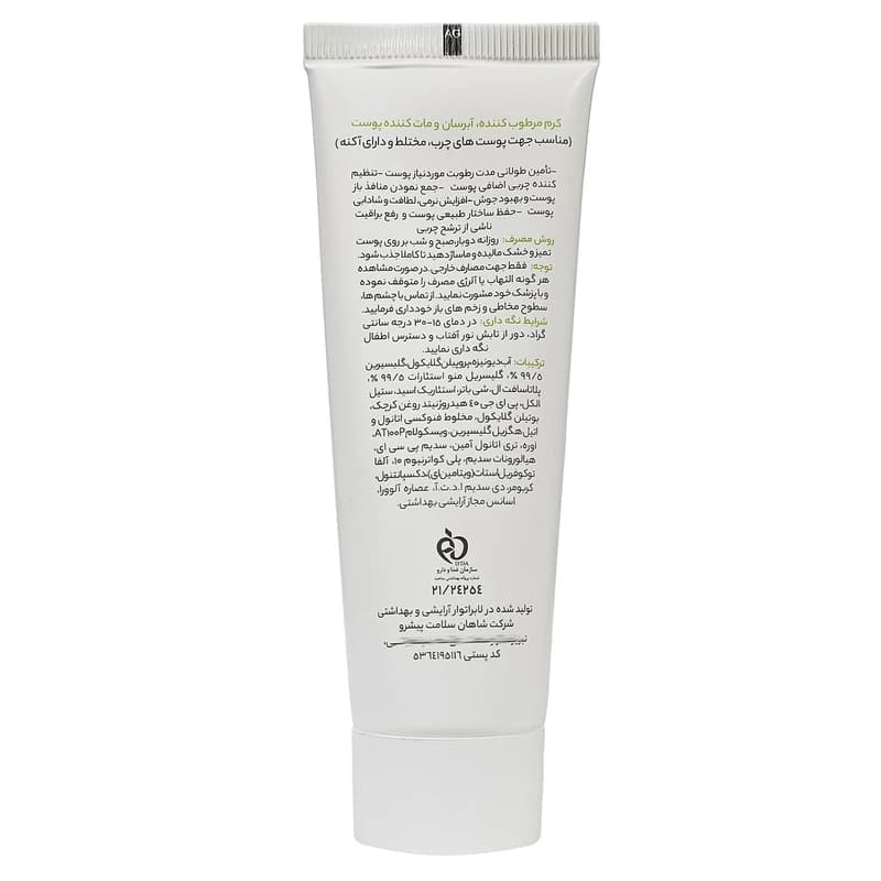 کرم مرطوب کننده و آبرسان دست و صورت ویلی سان مدل آلوئه ورا مناسب پوست چرب و دارای آکنه حجم 50 میلی لیتر — تصویر ۳