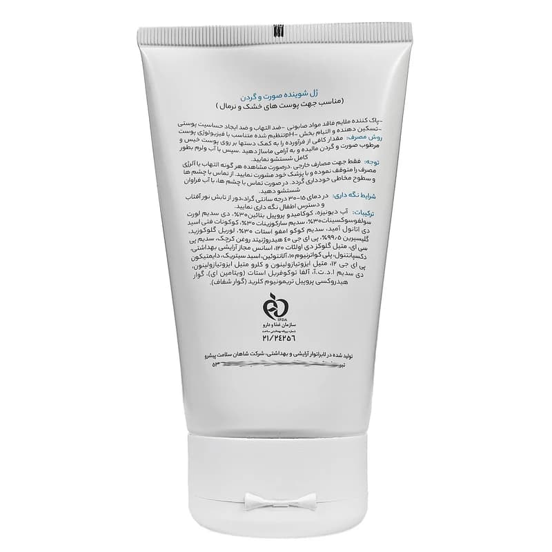 ژل شستشو صورت و گردن ویلی سان مدل روغن کرچک و ویتامین E مناسب پوست های خشک ، معمولی و حساس حجم 150 میلی لیتر — تصویر ۲